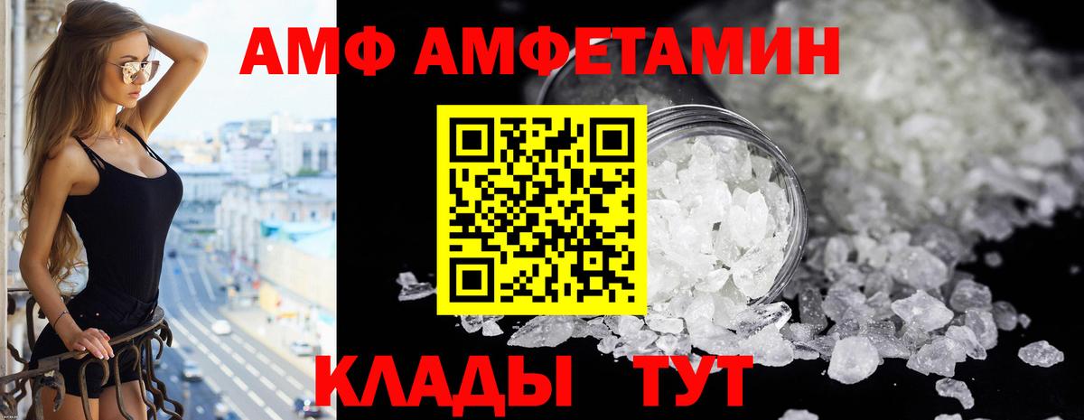 Амфетамин  Вход с VPN  АМФ  АМФ 98%  Набережные Челны 