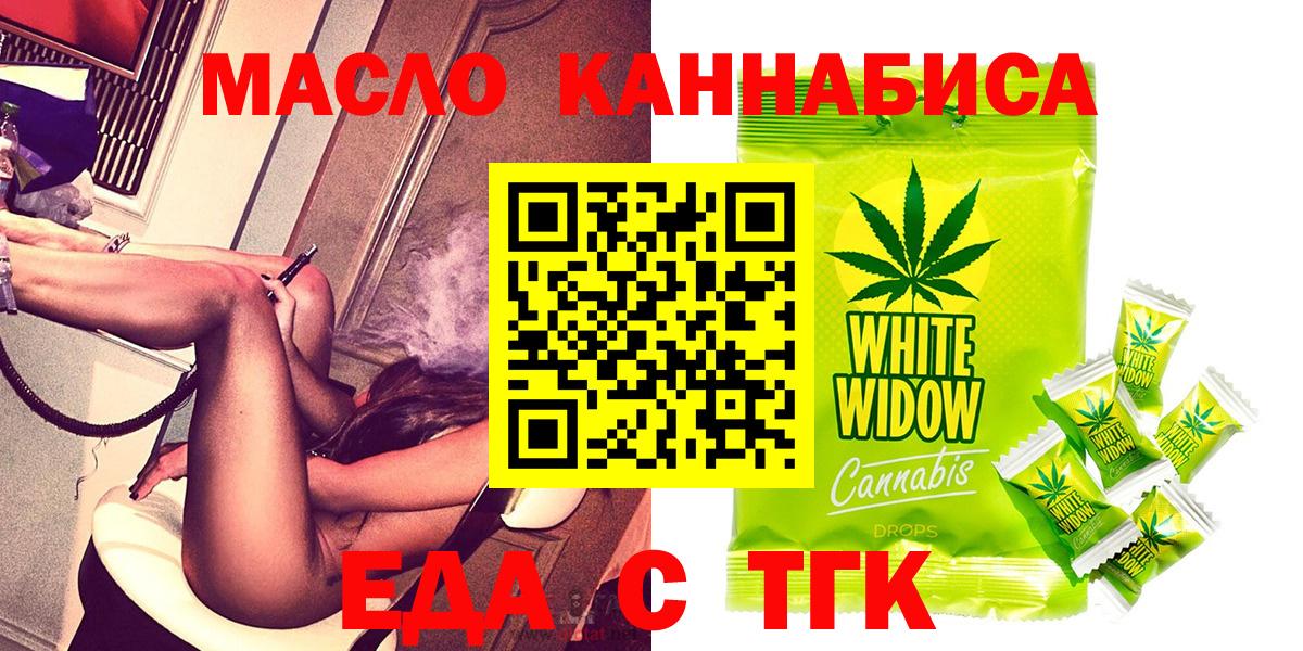 Cannafood конопля  Вход с VPN  Набережные Челны 