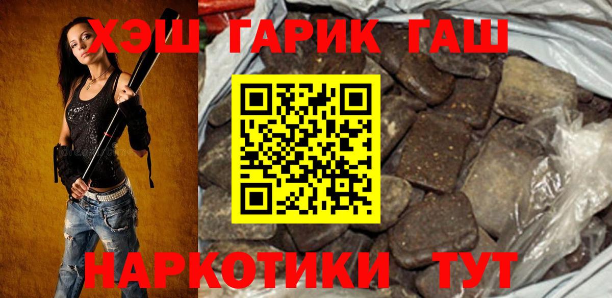 ГАШ убойный Набережные Челны