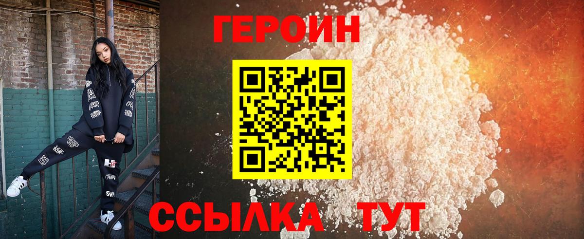 Героин Афган  Вход с VPN  Набережные Челны 