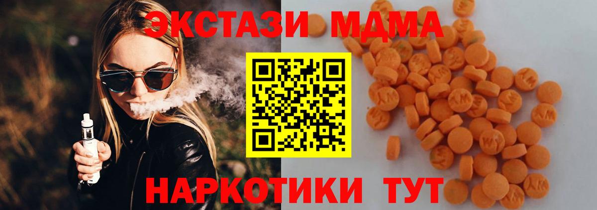 Набережные Челны  MDMA  Вход с VPN  MDMA crystal  MDMA crystal 