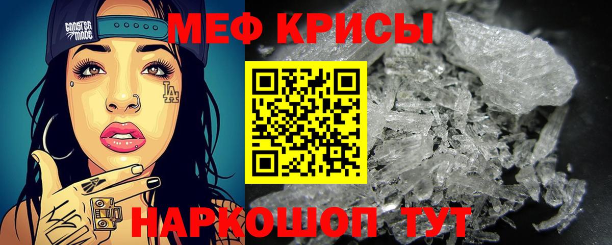 Меф мяу мяу кристаллы Набережные Челны