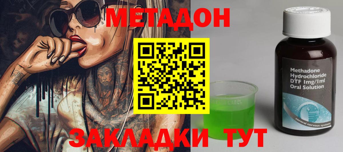 ОМГ ОМГ сайт  МЕТАДОН кристалл  Вход с VPN  Набережные Челны 