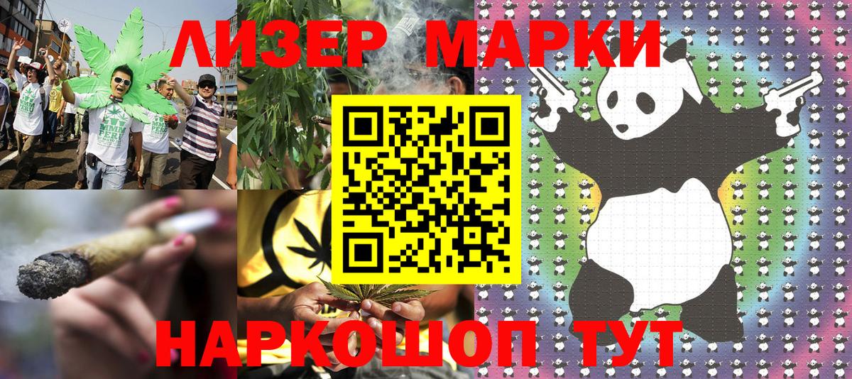 Марки 25I-NBOMe 1,5мг  Марки 25I-NBOMe 1,5мг  Набережные Челны  Вход с VPN 