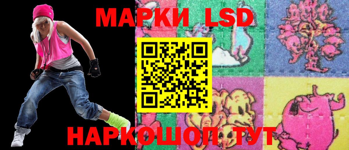 Наркотические марки 1,5мг Набережные Челны