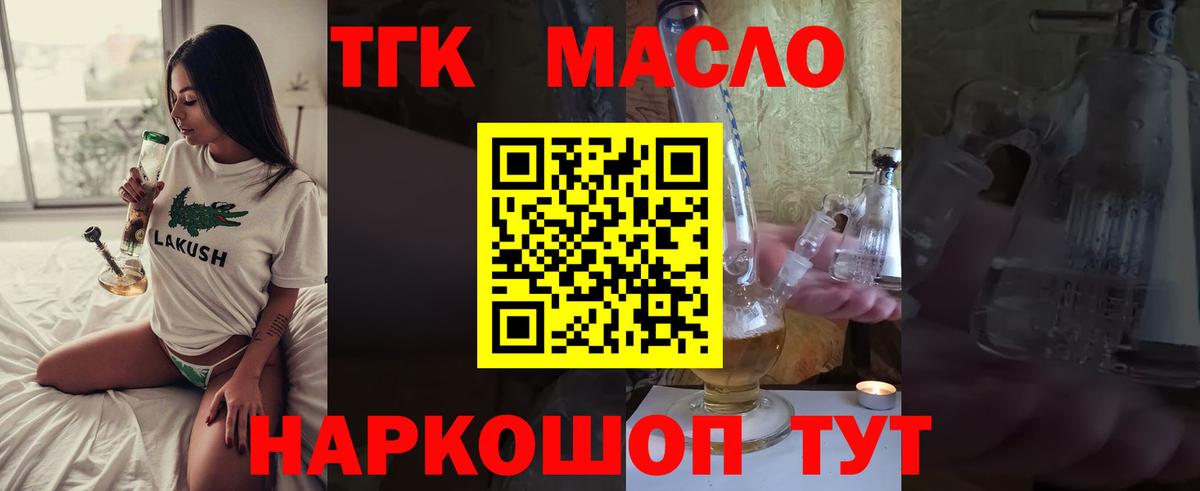 Дистиллят ТГК концентрат Набережные Челны