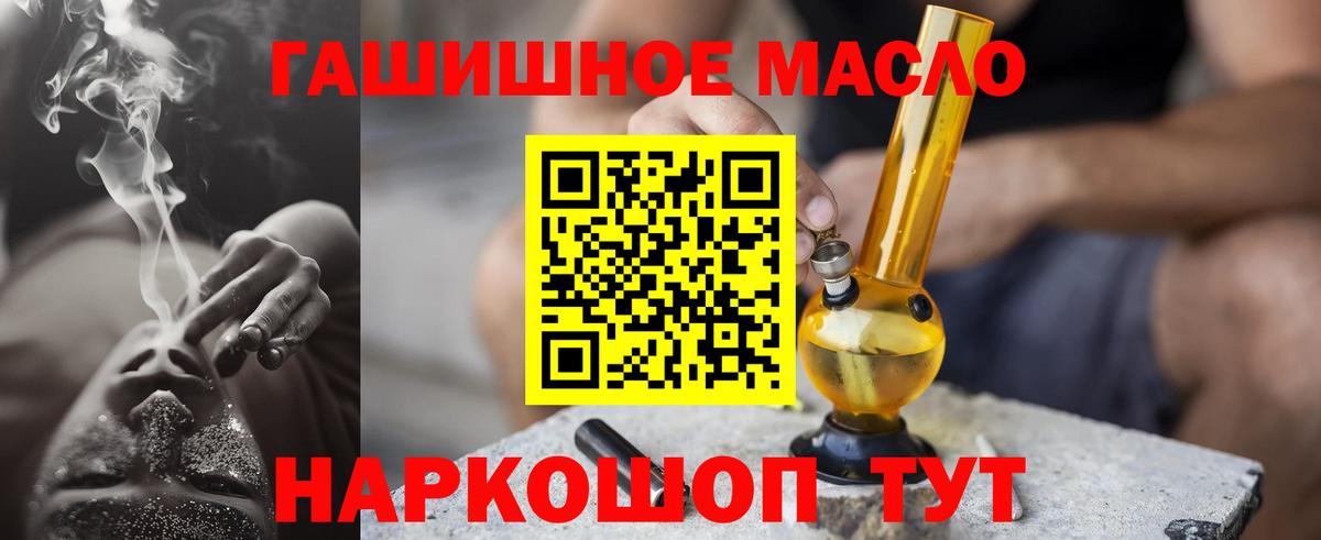 Набережные Челны  ТГК вейп  Вход с VPN  что такое наркотик  Дистиллят ТГК концентрат 