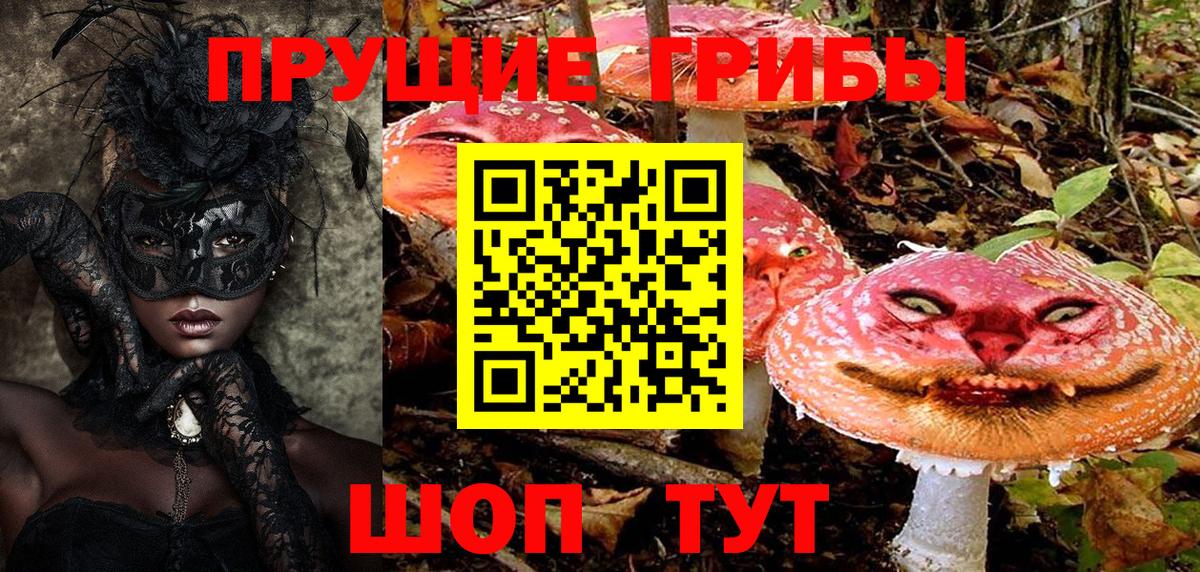Галлюциногенные грибы MAGIC MUSHROOMS Набережные Челны